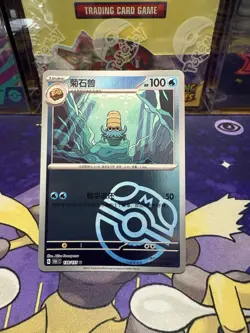 Pokemon TCG S-Chinese 151C Omastar 139/151 Master Ball Holo Mint Card - Image 1