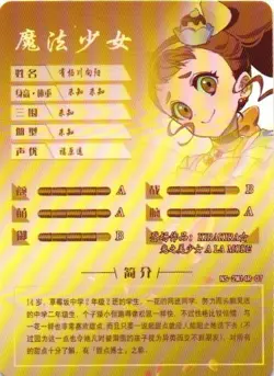 HIMARI ARISUGAWA R NS-2M14-R-07 Goddess Story Anime Collectible Card - Image 2