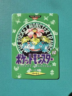 Venusaur Town Map 1996 Bandai Cardass Pocket Monsters No. 000 CUSTOM Card NM+ - Image 1