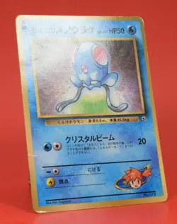 Pokemon TCG Japanese Card CoroCoro Promo Misty's Tentacool No.072 - Image 3