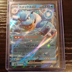 Blastoise ex 009/165 Japanese Holo Pokemon TCG Card Scarlet Violet 151 NEAR MINT - Image 1