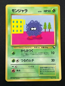 [NM] Tangela Pokemon Card Japanese No.114 Vending Series Vintage Glossy MINT - Image 1