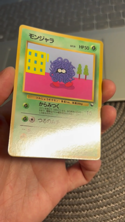 [NM] Tangela Pokemon Card Japanese No.114 Vending Series Vintage Glossy MINT - Image 2
