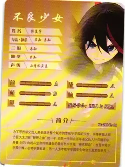 RYUKO MATOI R NS-2M14-R-06 Goddess Story Anime Collectible Card - Image 2