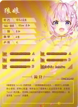HAKUI KOYORI R NS-2M14-R-05 Goddess Story Anime Collectible Card - Image 2