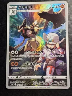 Kleavor - CHR Art Rare - 071/067 - s9a Battle Region - Japanese Pokemon Card - Image 1