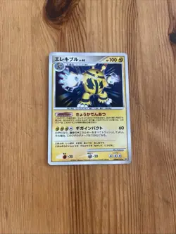 Electrivire DPBP#147 Japanese Holo Pokemon Card - Image 1