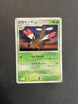 Yanmega - 002/012 - PtS Pokemon card japanese HOLO - Image 1