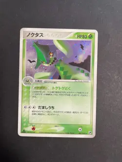 Cacturne 1ED - 007/053 - Miracle of the desert Pokemon card japanese / japonais - Image 1