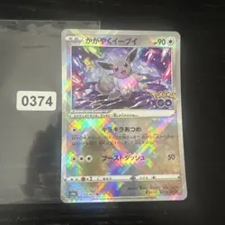 Pokemon Card Japanese - Radiant Eevee K Mint 055/071 S10b Pokemon GO HOLO JP - Image 1