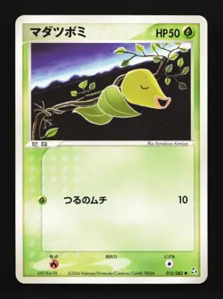 Bellsprout 015/082 Flight of Legends Japanese Pokemon Card TCG - Image 1