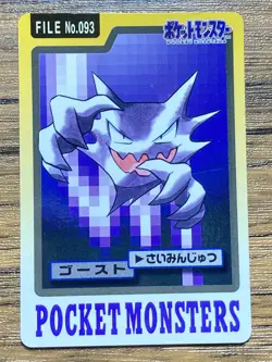 Pokemon Carddass Card Haunter File No.93 Bandai Pocket Monsters 1997 Japan - Image 1