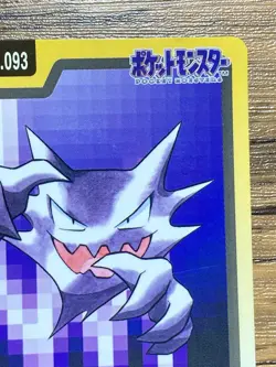 Pokemon Carddass Card Haunter File No.93 Bandai Pocket Monsters 1997 Japan - Image 4