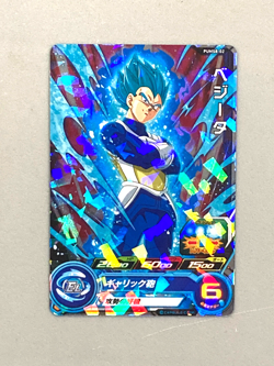 Vegeta PUMS8-02 P Promo Super Dragon Ball Heroes Card Japanese - Image 1