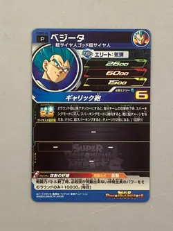Vegeta PUMS8-02 P Promo Super Dragon Ball Heroes Card Japanese - Image 2