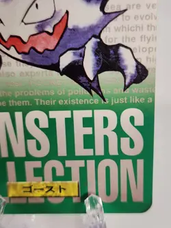 Haunter 093 Pokemon card Carddass Green 1996 BANDAI Nintendo Japanese TCG - Image 4