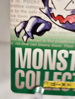 Haunter 093 Pokemon card Carddass Green 1996 BANDAI Nintendo Japanese TCG - Image 5