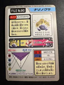 Oddish Pokemon Carddas Card Game Vintage Japanese NINTENDO Bandai 1997 F/S - Image 2