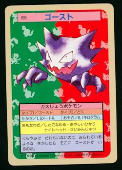 Pokemon Card Haunter No. 093 Topsun Blue Back LP - Image 1
