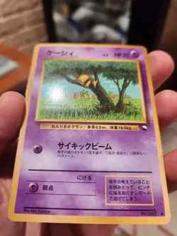 Pokemon TCG- Abra Vending Machine Cards Series 1 (Blue) Glossy- LP+ - Image 3
