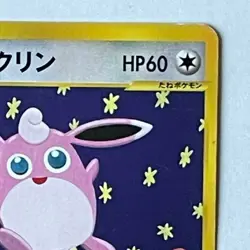 Whitney's Wigglytuff #015/141 Lightly Played Japanese Pokemon VS Card F/S Japan - Image 4