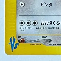 Whitney's Wigglytuff #015/141 Lightly Played Japanese Pokemon VS Card F/S Japan - Image 5