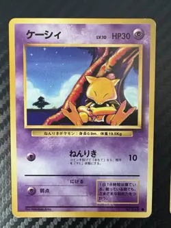 Vintage Pokemon Abra Lot Base Shadowless Team Rocket Gym Challenge Japanese Old - Image 2