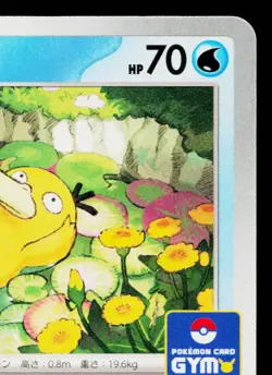 PSYDUCK 262/SV-P SCARLET VIOLET PROMOS JAPANESE POKEMON TCG - Image 3