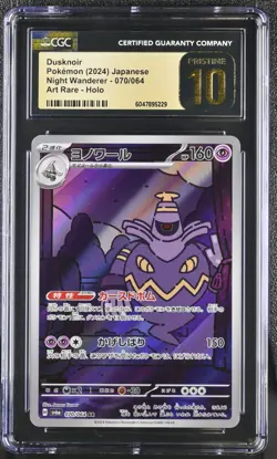 2024 Pokemon Night Wanderer Japanese #070/064 Dusknoir Holo CGC 10 PRISTINE - Image 1