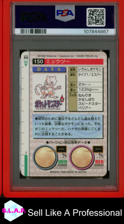 MEWTWO-PRISM POKEMON JAP BANDAI CARDDASS VENDING 1996 150 PSA 9 - Image 2