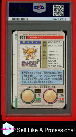 ALAKAZAM-PRISM POKEMON JAP BANDAI CARDDASS VENDING 1996 65 PSA 9 - Image 2