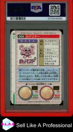 MACHAMP-PRISM POKEMON JAP BANDAI CARDDASS VENDING 1996 68 PSA 10 - Image 2