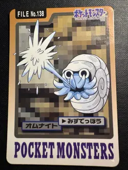 1997 POKEMON JAPANESE BANDAI CARDDASS FILE NO.138 OMANYTE - Image 1