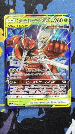 Pheromosa Buzzwole GX RR 001/054 SM9b Pokemon Card Japanese Tcg - NM - Image 1