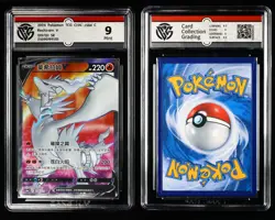 CCG 9.5/9/9 Nintendo Pokemon TCG CHN. card 3pcs - Image 4