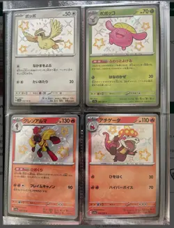 japanese pokemon cards collection in binder - Image 4