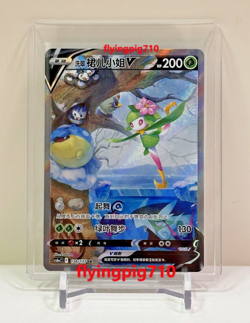 Pokemon TCG Chinese Sword & Shield cs6aC 138 SR Hisui Lilligant V Holo Card - Image 1