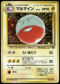 Electrode No. 101 Holo Rare Jungle Japanese Pokemon Card Played-1 - Image 1