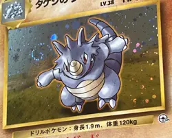 POKEMON Card Japanese GYM Set BROCK'S RHYDON #112 Black Star Rare Holo Swirl NM - Image 2
