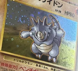 POKEMON Card Japanese GYM Set BROCK'S RHYDON #112 Black Star Rare Holo Swirl NM - Image 3