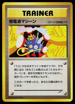 Pokemon Card - Thought Wave Machine Darkness, and to Light... Rare - Image 1