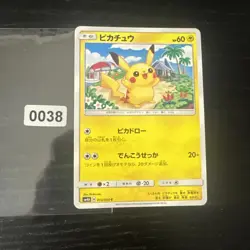 Pokemon Card Japanese - Pikachu Common 015/050 C sm4A - LP #4 - Image 1