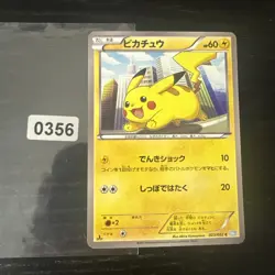Pikachu DPBP#026 PL Non-Holo Japanese Pokemon Cards Vintage DP2 1st Edition - Image 1