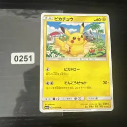 Pokemon Card Japanese - Pikachu Common 015/050 C sm4A - MP #1 - Image 1