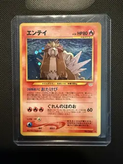 Entei No.244 Holo Neo Revelation Pokemon Card Japanese - Image 1