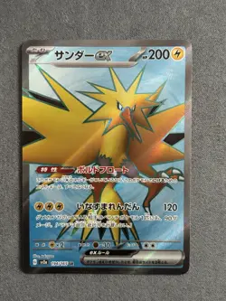 Zapdos ex 194/165 Sv2a: Pokemon Card 151 Holo (Japanese) - Image 1
