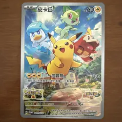 Pikachu 001/SV-P Promo Card Pokemon TCG Chinese NM - Image 5
