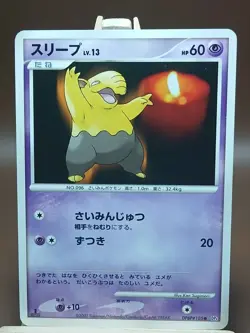 MP Drowzee DPBP#105 DP4 Moonlit Pursuit Japanese Pokemon Card TCG - Image 1