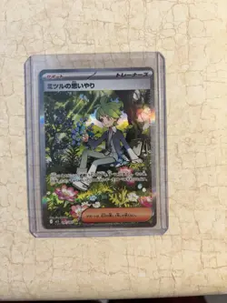 Wally's Compassion SAR 091/063 M1S Mega Symphonia Pokemon Card Japanese Edition - Image 1