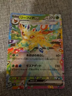 Leafeon ex 003/187 Terastal Festival sv8a Japanese Double Rare Pokemon Card NM - Image 1